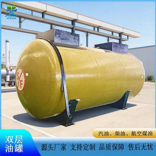 50立方汽油罐 加油站地埋柴油罐化工原料碳钢罐 卧式sf双层储油罐