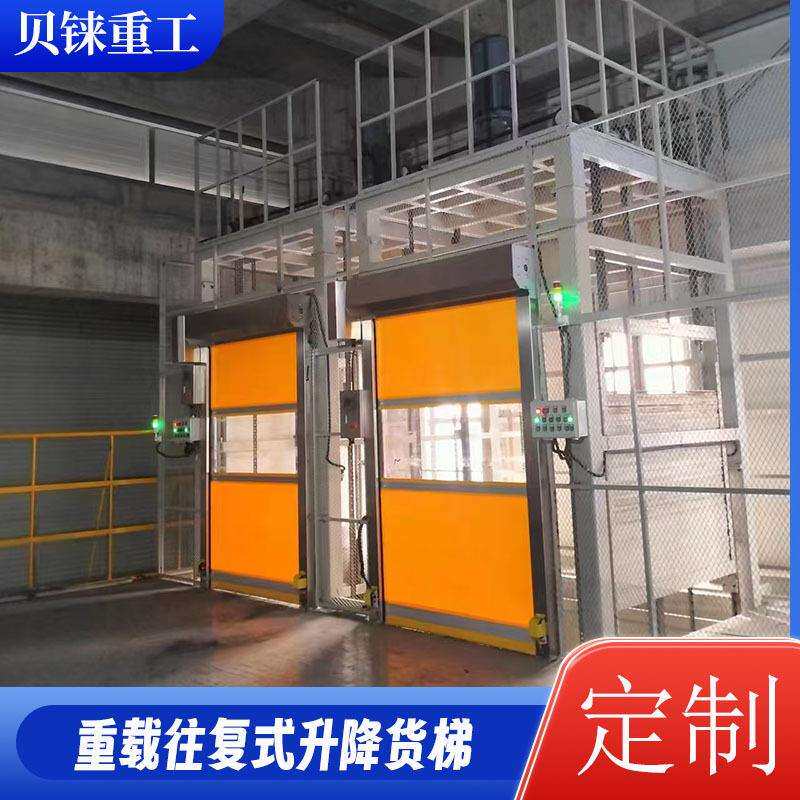 锂电行业吨包运输往复式提升机载货货梯防爆式循环往复式升降机