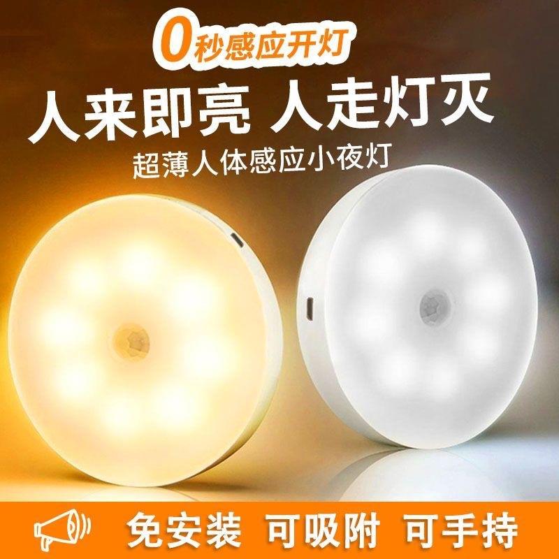 充电磁吸两用感应灯光控高续航衣柜过道灯婴儿监护夜灯自动感应灯