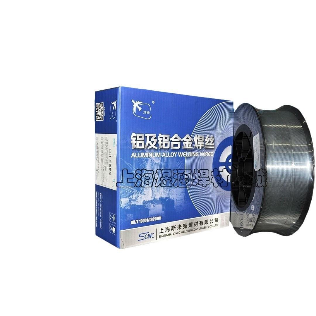 上海斯米克飞机牌ER4047低温合金焊丝S311铝硅合金氩弧焊丝2.5