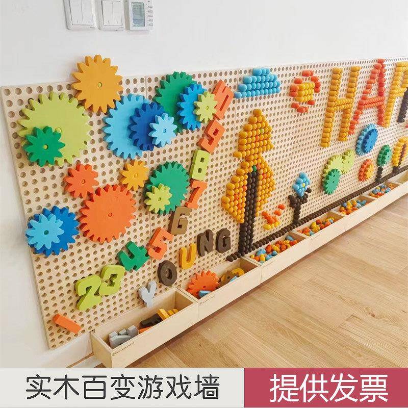 幼儿园墙面玩具EVA软体洞洞墙插珠墙插洞百变游戏墙积木墙益智