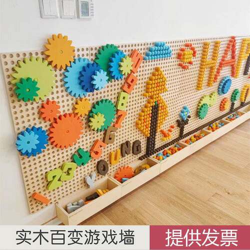 幼儿园墙面玩具EVA软体洞洞墙插珠墙插洞百变游戏墙积木墙益智