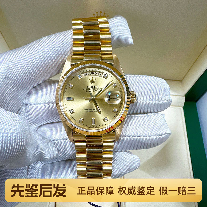 一口价98新劳力士大金表男士手表星期日历18K黄金自动机械后镶钻