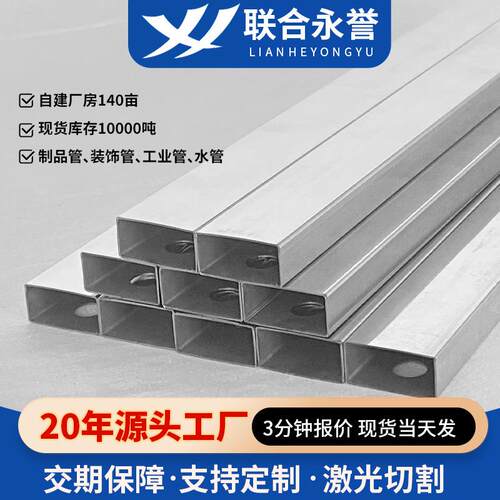 201不锈钢方管304不锈钢制品方管316光亮空心方通工业方管