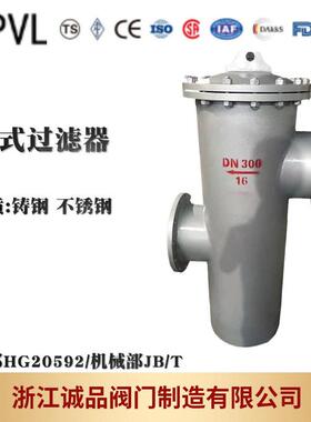篮式过滤器不锈钢铸钢低出口直通