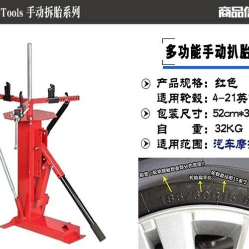 简易便携扒胎机 轮胎拆装机 剥胎器 轮胎拆装器 手动轮胎拆装工具