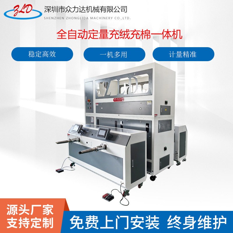 源头工厂全自动定量充绒充棉一体机一机多用独立称重循环自动计量