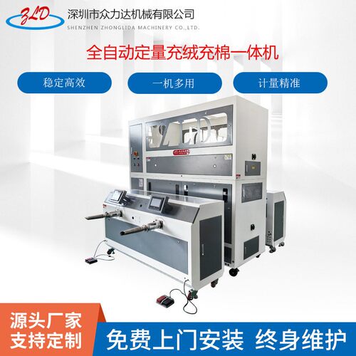 工厂直销全自动定量充绒充棉一体机一机多用一年质保终身服务