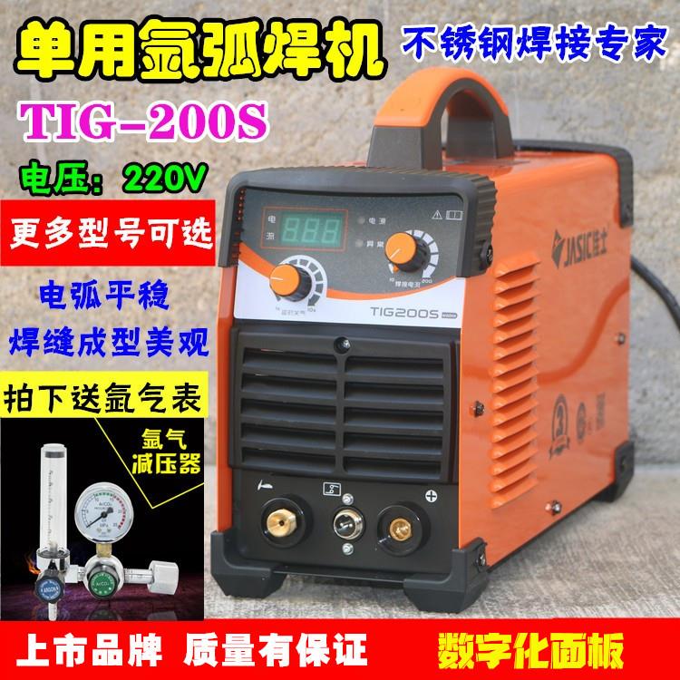 佳士TIG200S/250S/300S/400氩弧焊机冷焊机两用小型家用工业级