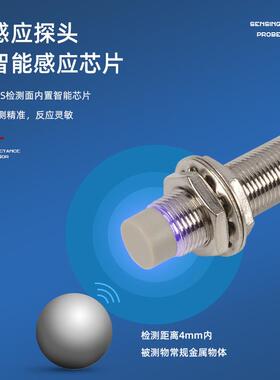 厂销接近开关M12传感器感应圆柱形电感式LM12-3004N1反接保护IP67