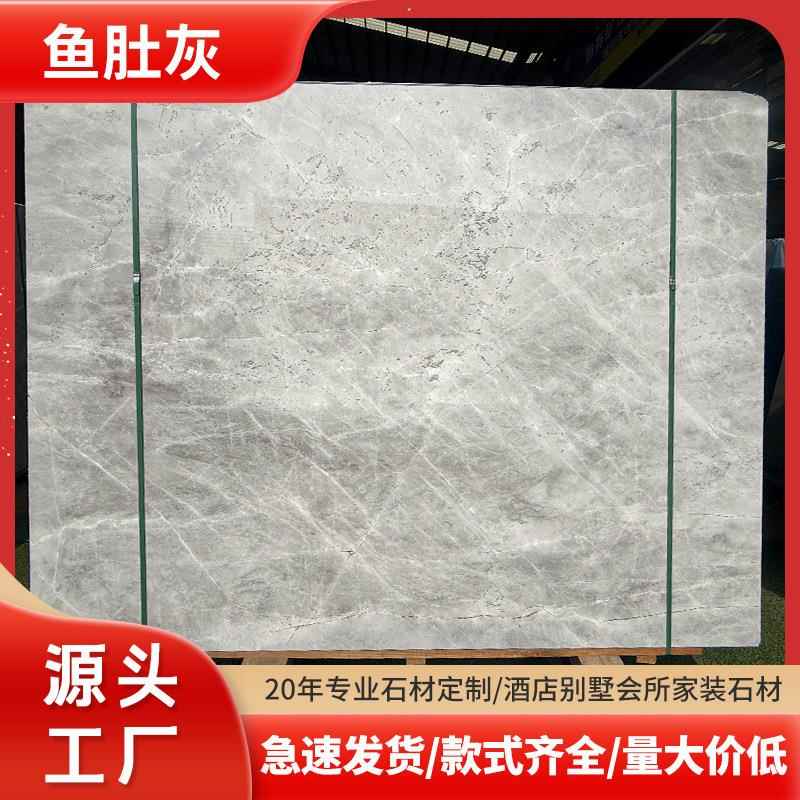 老矿大理石鱼肚灰通体大理石别墅客厅背景墙客厅墙砖室内地砖建材