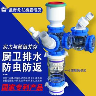 盖帝虎厨房排水三通多通防臭器下水槽洗碗机净水洗衣机前置防溢水