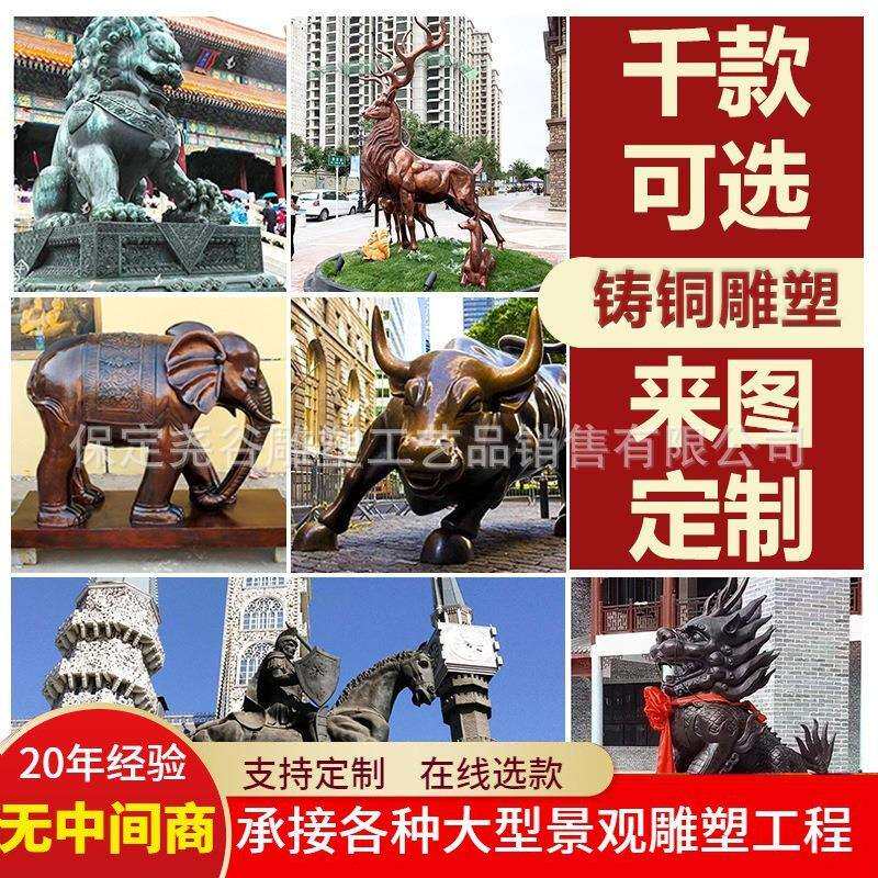 大型动物铜雕纯铜雕塑仿铜宫门狮广场马落地摆件门口麒麟雕像公园