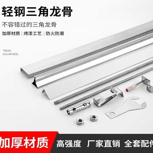 集成吊顶龙骨配件收边条三角龙骨38主骨丝杆吊件不锈钢全套辅料
