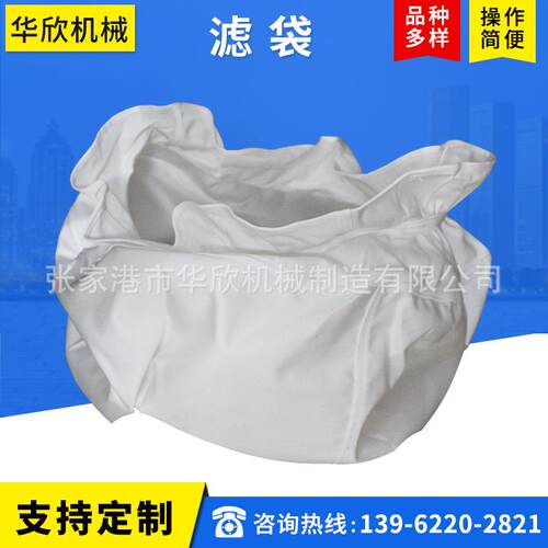 脱水机布袋滤袋涤纶除尘布袋滤袋脱水机配件离心机滤袋