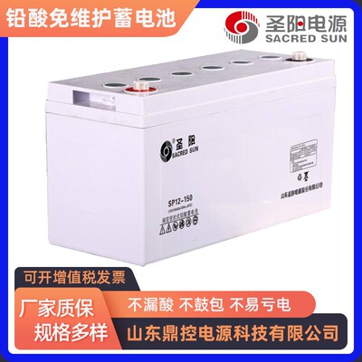 SACRED SUN12V1OPzV50阀控式密封管式胶体蓄电池12V50AH