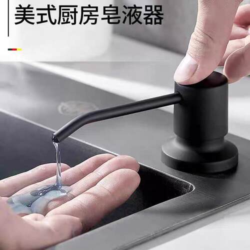 高档水槽皂液器厨房洗菜盆用洗洁精瓶子洗碗池洗涤剂按压器方形头