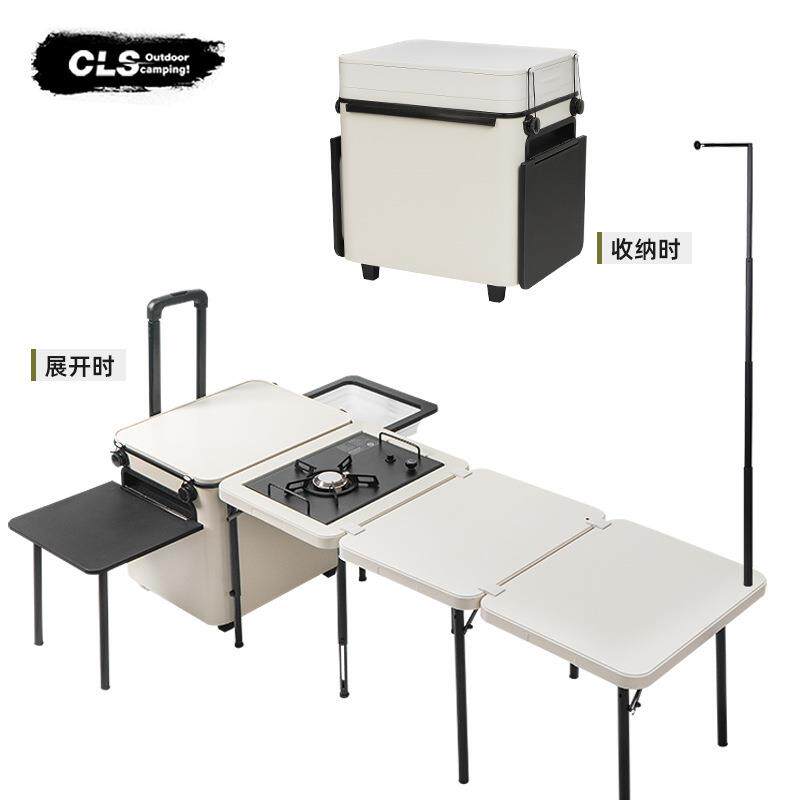 CLS户外移动厨房车载露营烧烤桌IGT炉子野营炊具自驾游折叠收纳箱