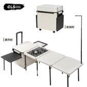 CLS户外移动厨车载露营烧烤桌IG炉子野收营炊具自小厨房 T驾游折