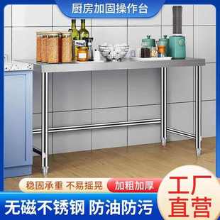 不锈钢工作台加厚双层商用打包打荷台厨房操作台饭店切菜三层桌子