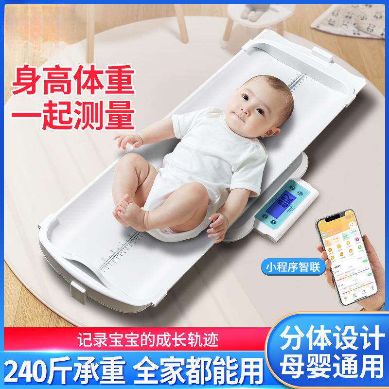 婴儿体重秤家用婴儿称宝宝称电子秤母婴通用身高秤一体