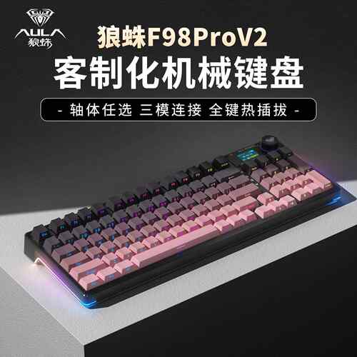 狼蛛F98proV2客制化机械键盘三模无线 线蓝牙RGB背光游戏电竞专用