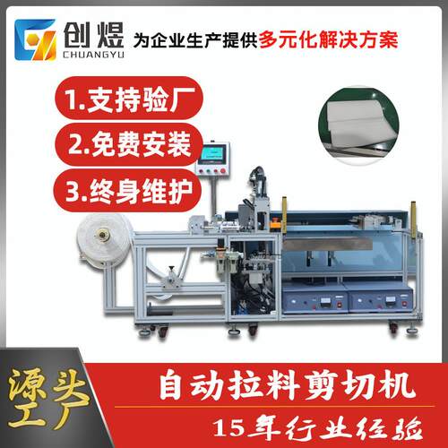 厂家直供全自动无尘拉料剪切机多功能布料裁切设备超声波剪切机