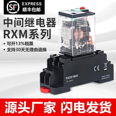 中间小型继电器RXM2LB2BD/2P7/4LB2BD/4AB2P78脚DC24v交直流 220v