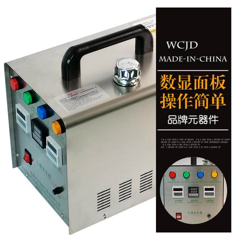 牌乙烯发生器香蕉芒果柠檬泥猴桃催熟催色机器果蔬催熟酒精机