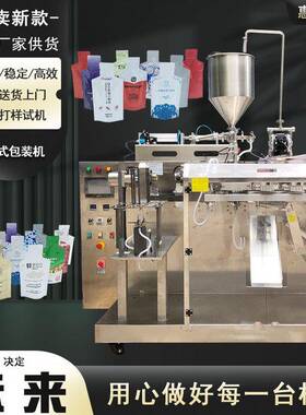 源头厂家预制袋酵素饮料包装机全自动液体给袋机成品袋液体包装机