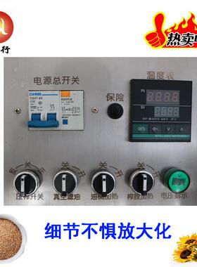 道行榨油机配件加热器榨轴榨膛螺旋轴温控表压油机配套零件