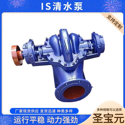 IS清水泵电动单吸式离心泵IR热水循环泵大流量农用灌溉抽水泵