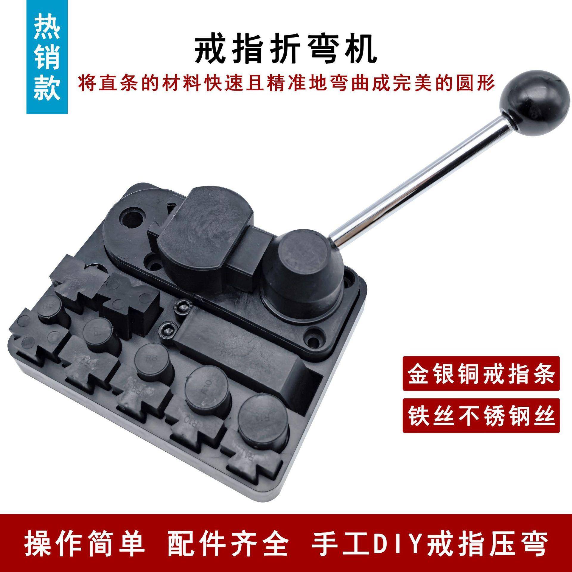 戒指折弯机金银条卷弯机首饰diy成型压圆铜铁金属卷圆器打金工具