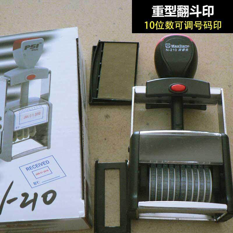 吉普生N-210数字印章10位号码章可调金属架重型号码编号印章