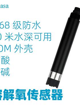 水质溶解氧传感器XS-RJO06溶氧探头带温度补偿数字输出宽电压12V