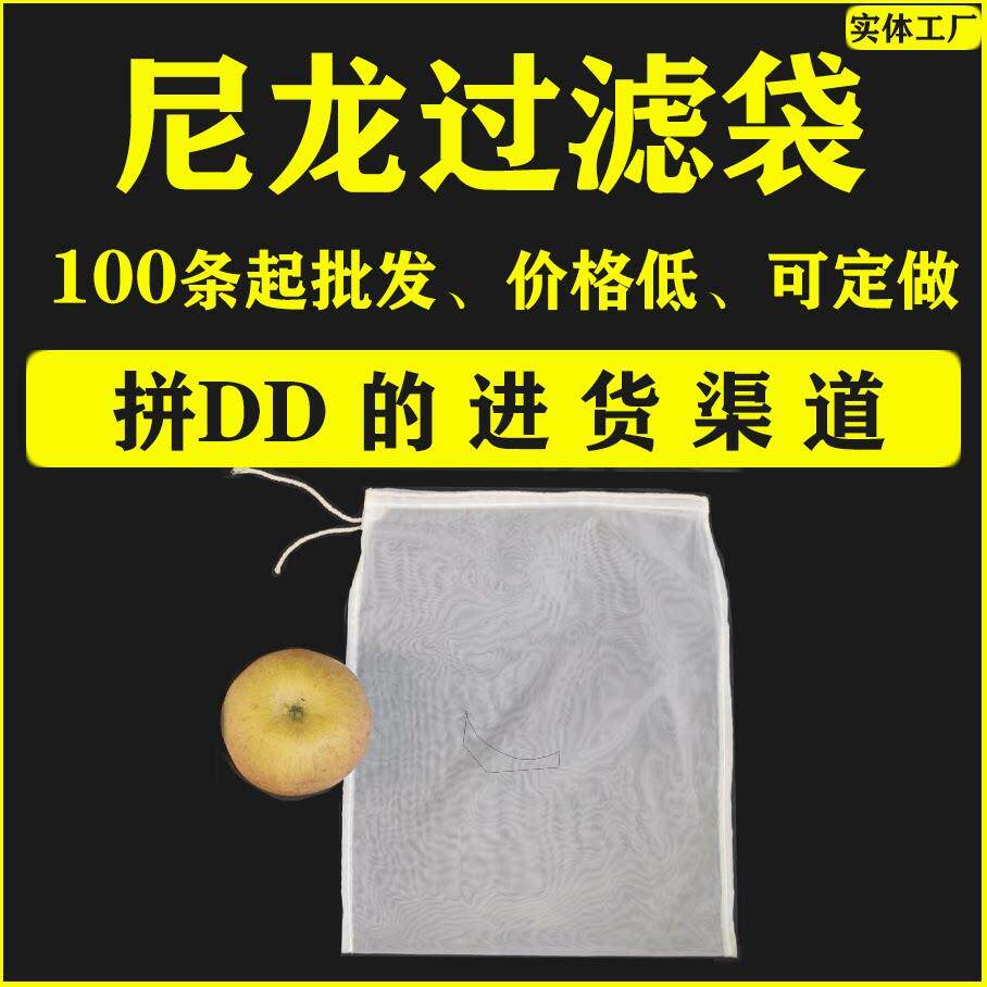 尼龙过滤袋牛奶过滤 100目200目300目豆浆过滤尼龙网布 天津制食