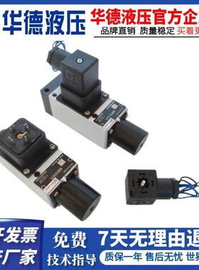 北京华德HED40A15B/350Z14L24S 40H HED40P柱塞式液压压力继电器