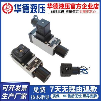 北京华德HED40A15B/350Z14L24S 40H HED40P柱塞式液压压力继电器
