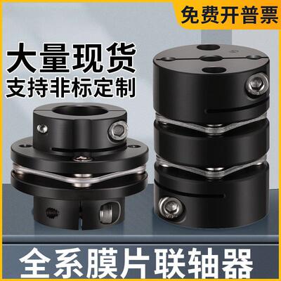 双膜片联轴器DBN41电机DJM胀套大扭矩SJM锥套连轴器键槽