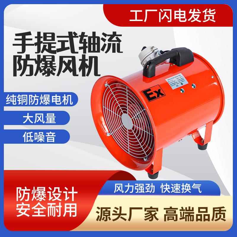 防爆轴流风机CBF排风扇工业除粉尘通风设备鼓风机隔爆消防鼓风机