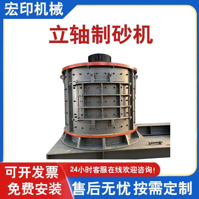 供应鹅卵石立轴制砂机 无筛底玻璃粉碎机 冶金矿渣立式复合破碎机