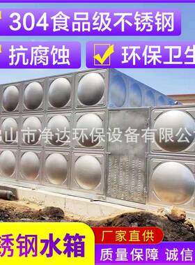 镀锌钢板不锈钢拼装水箱膨胀模块学校用保温储水设备厂家加工