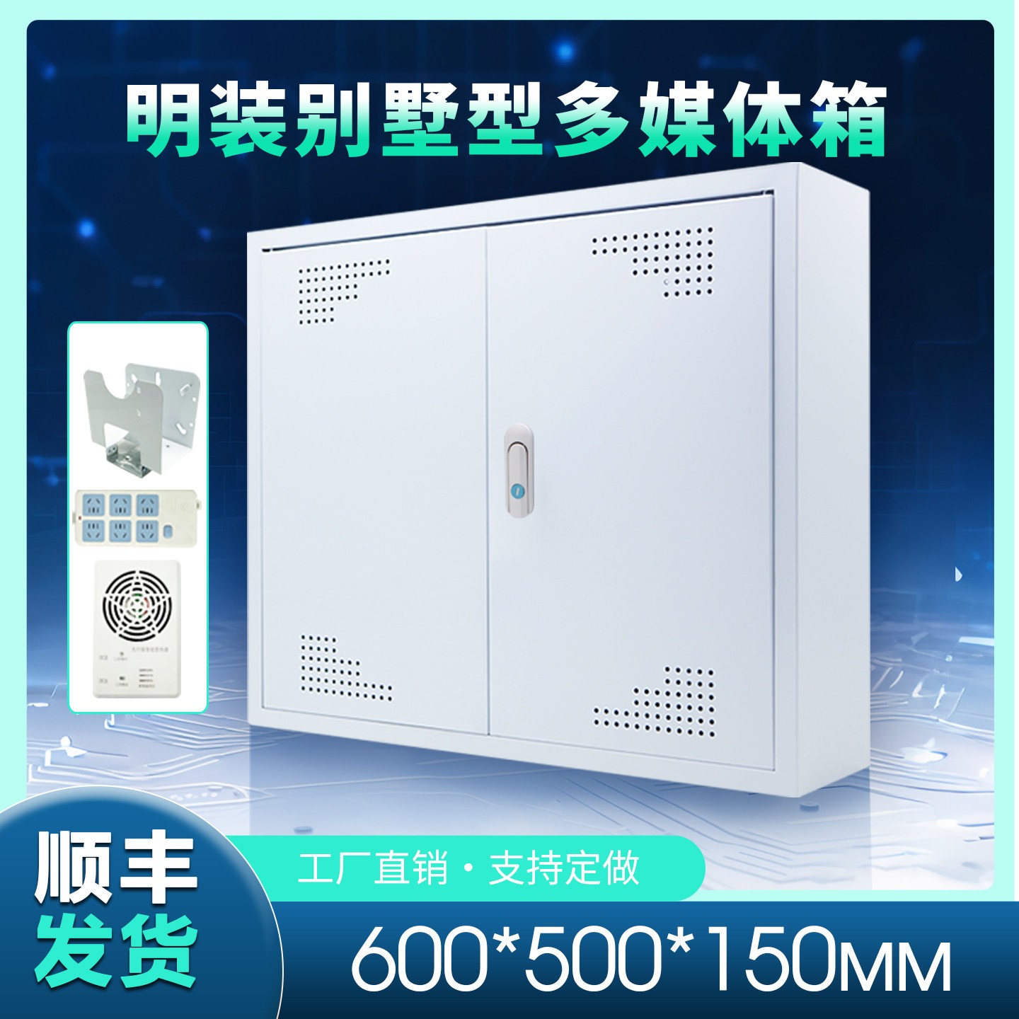 特大号明装家用弱电箱多媒体信息箱光纤箱交换机布线箱600*500