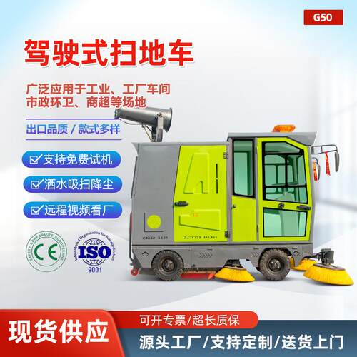 驾驶式电动扫地车工厂车间物业环卫用工业级吸尘清扫一体扫地机