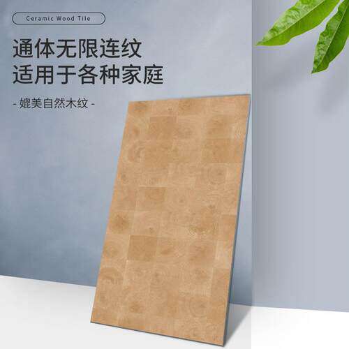 新款直销年轮木纹砖 600x1200 地砖精雕纹理仿实木客厅卧室防滑地