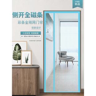自粘磁吸帘全磁条魔术贴免打孔帘子防蝇家用隔断帘 防蚊门帘夏季