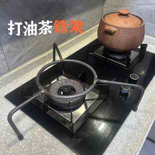 广西桂林恭城打油茶锅工具双口瓦斯炉专用支撑铁架金属实心钢筋厨
