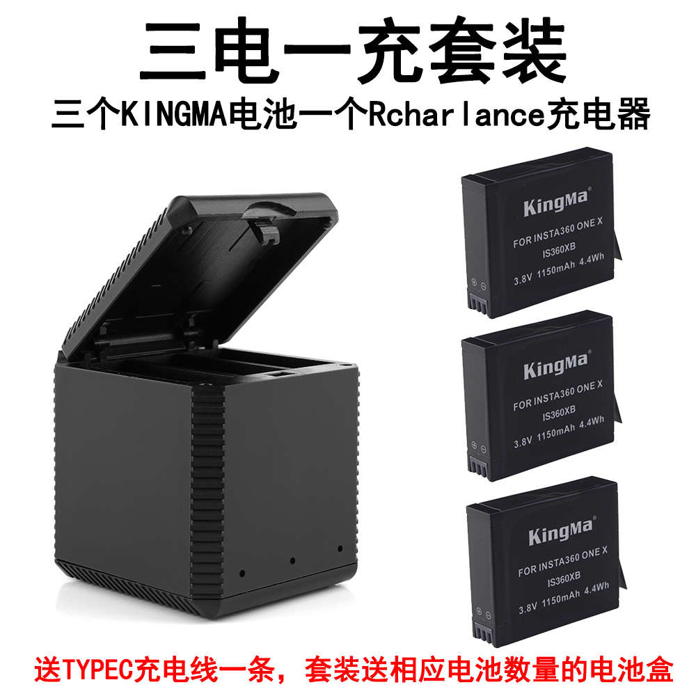 适用于Insta360 One X spree 瞳配件锂电池充电器盒低温全景相机
