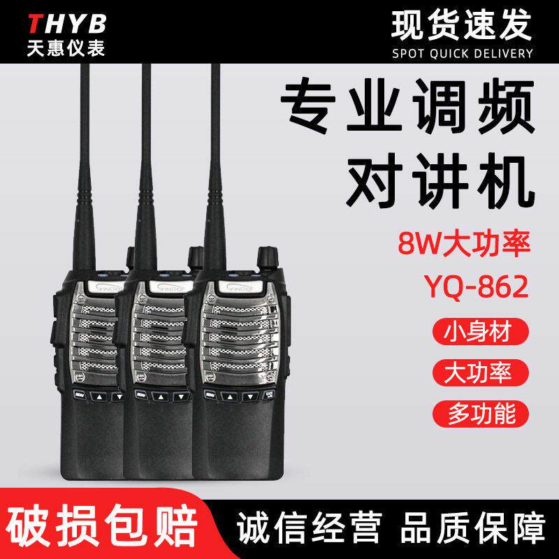 专业商用对讲机民用迷你酒店 宾馆 发廊 物业 工地 KTV对讲机