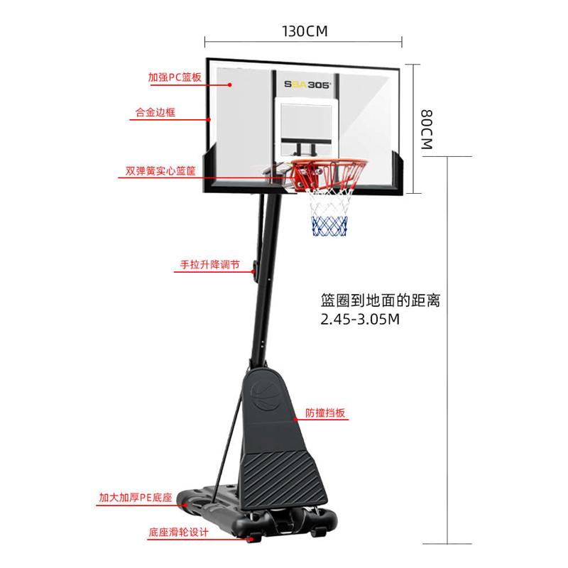 成人篮球架训练标准篮圈 SBA305家用篮球框 青少年可升降移动篮筐